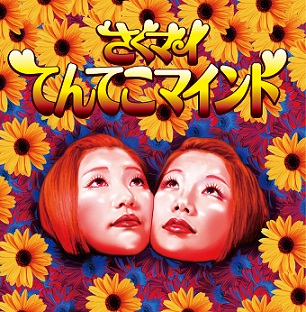 �Ă�Ă��}�C���h